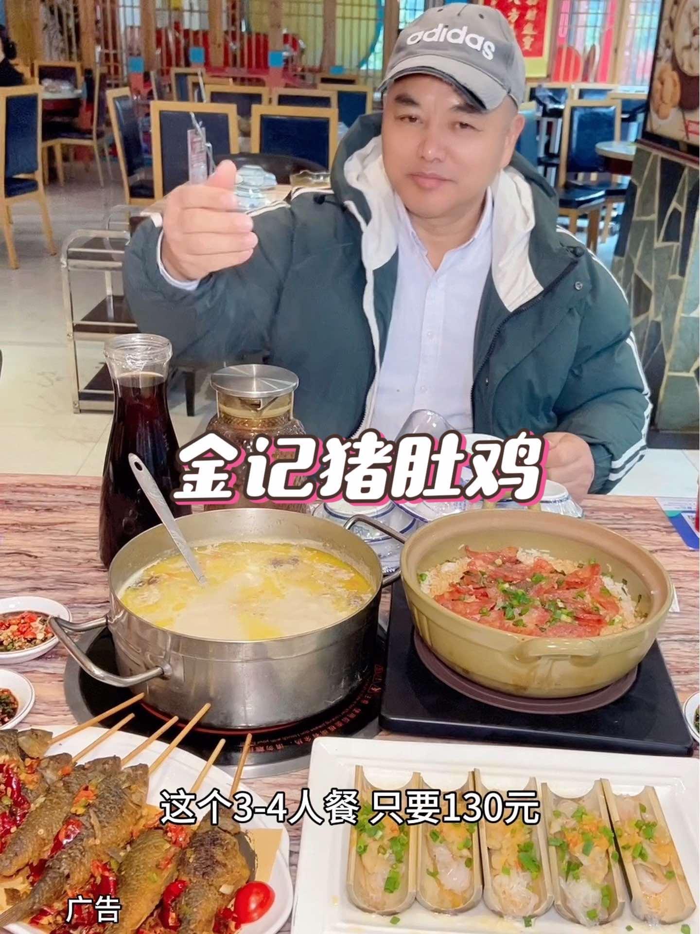 抖音搜索流量来了 金记猪肚鸡(罗池路店) 金记猪肚鸡十八周年 冬天要煲一锅猪肚鸡汤 艾特你