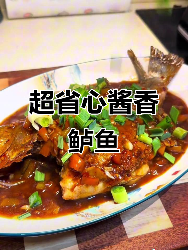 酱烧鲈鱼,简单又美味,晚餐必备快手菜