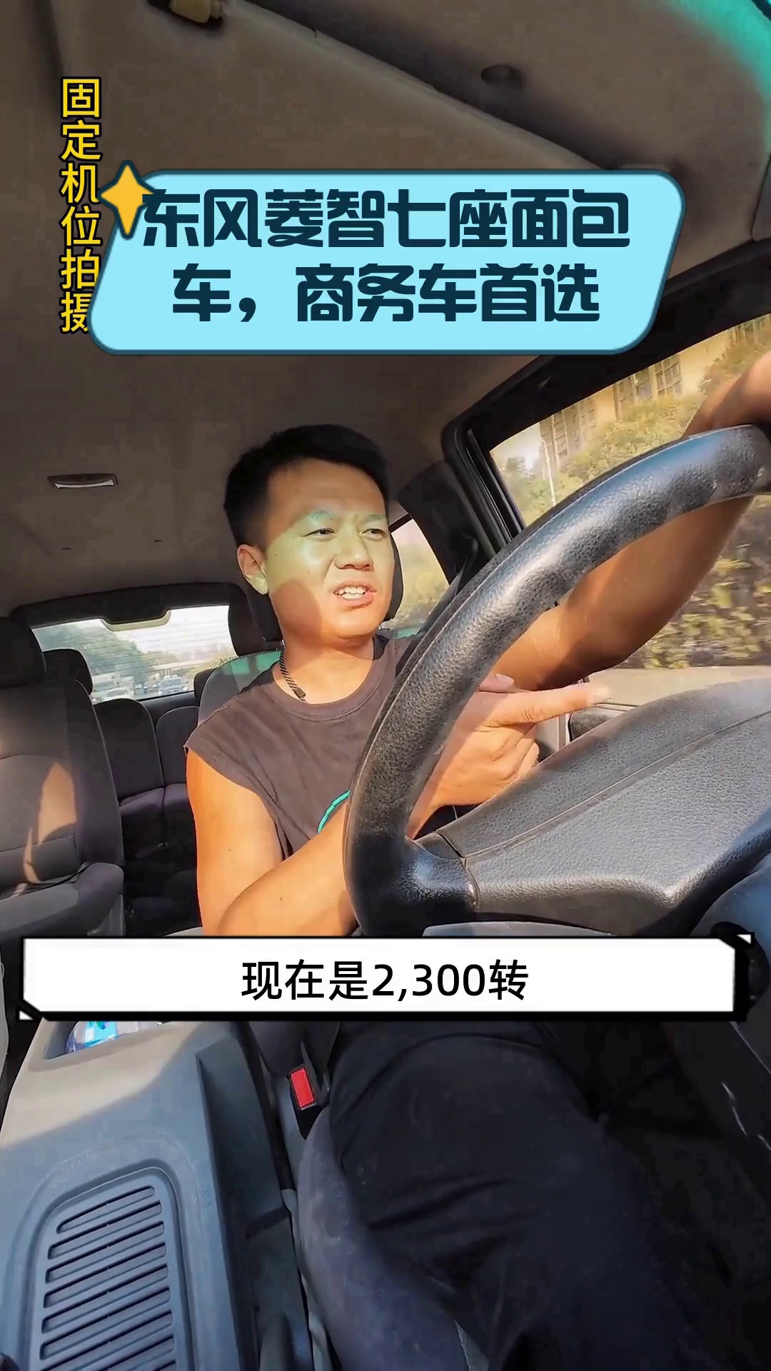 东风菱智七座面包车,商务车首选