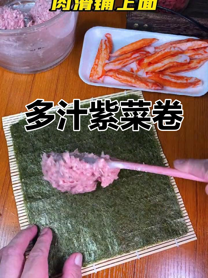 广东早茶必试爆汁紫菜卷,蟹肉鲜美