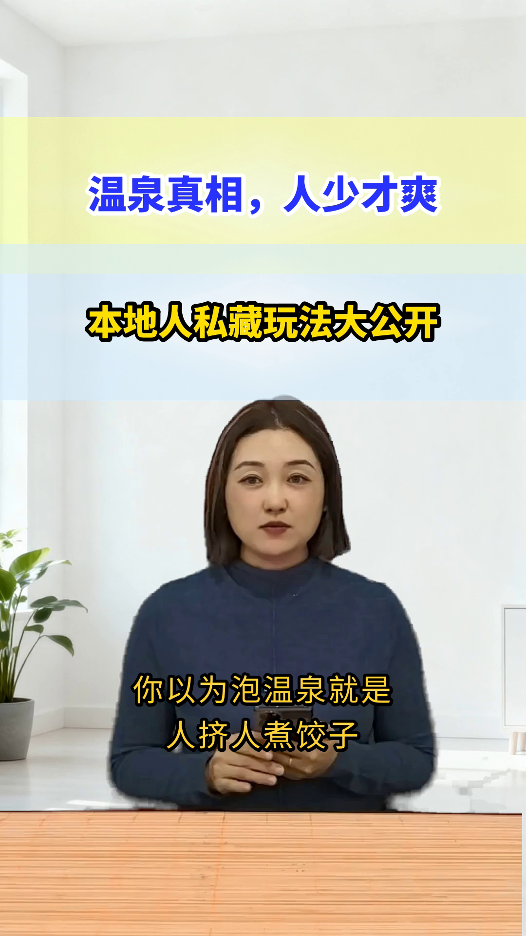 巢湖半汤温泉避雷指南，锁死这篇！