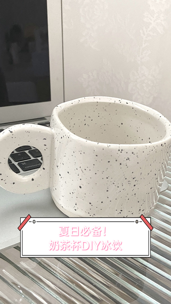 夏日必备!奶茶杯DIY冰饮