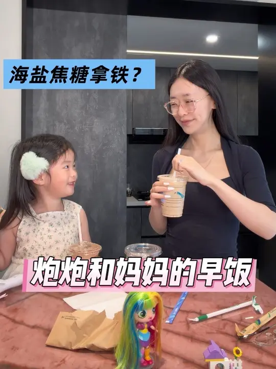 吃了星巴克的火腿芝士可颂，喝的星巴克的可可蒸汽奶，我喝了瑞幸的海盐焦糖拿铁，没喝出咸甜味