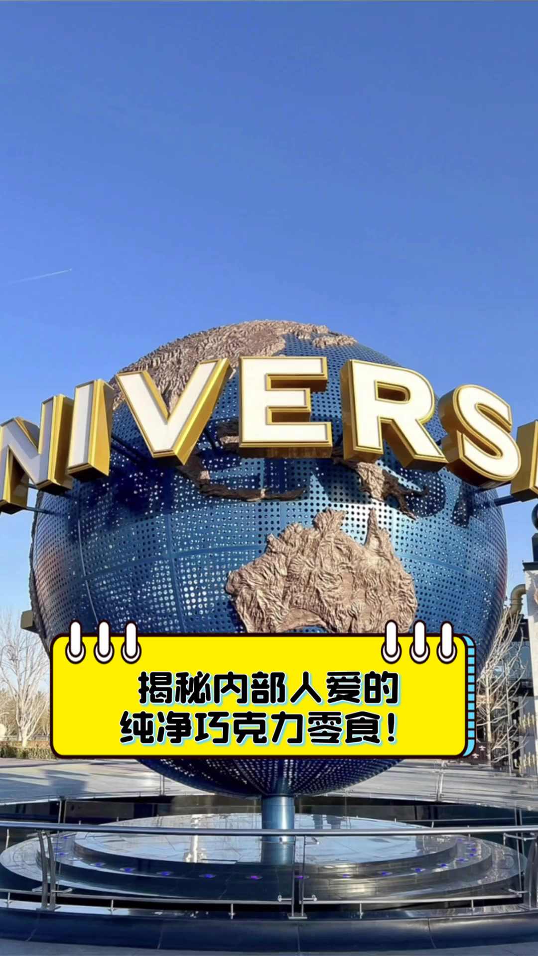 揭秘内部人爱的纯净巧克力零食！