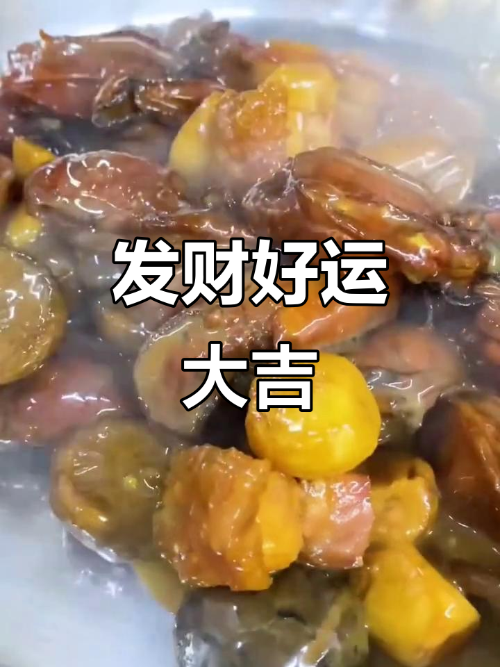 财运滚滚来,发财好事连连!