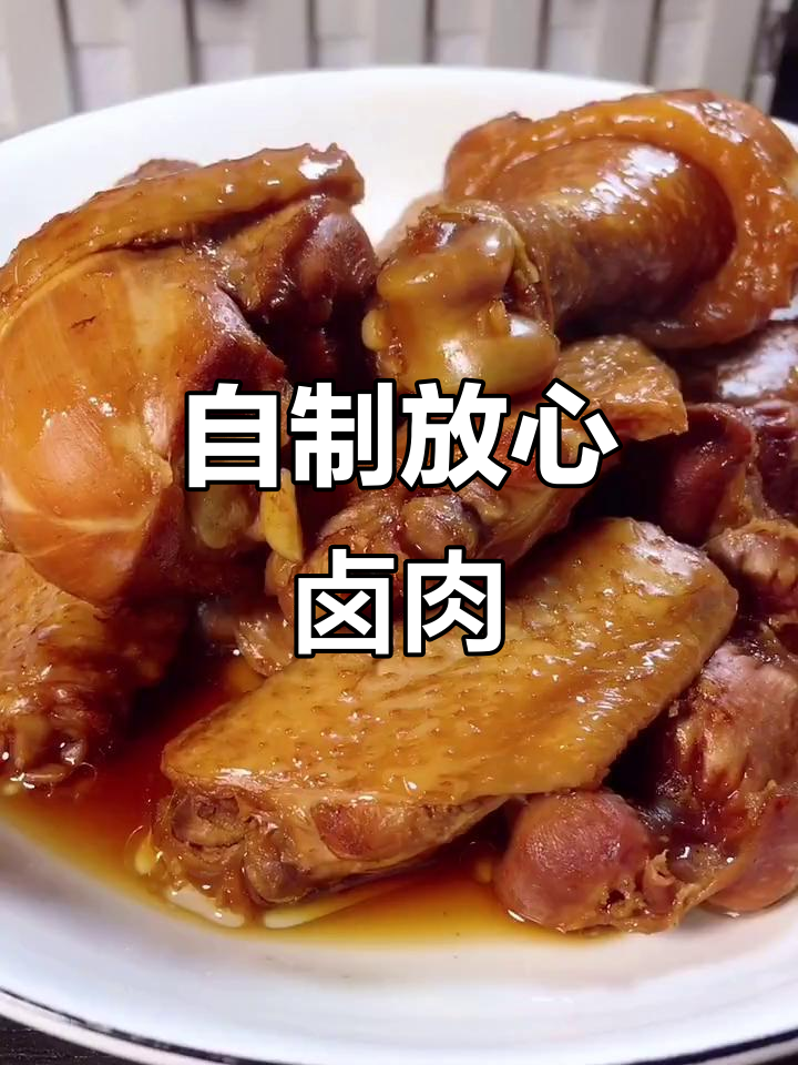 零添加卤味制作,轻松在家做出美味熟食