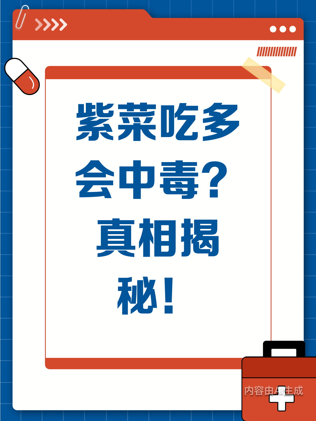 紫菜吃多会中毒?别被谣言骗了!