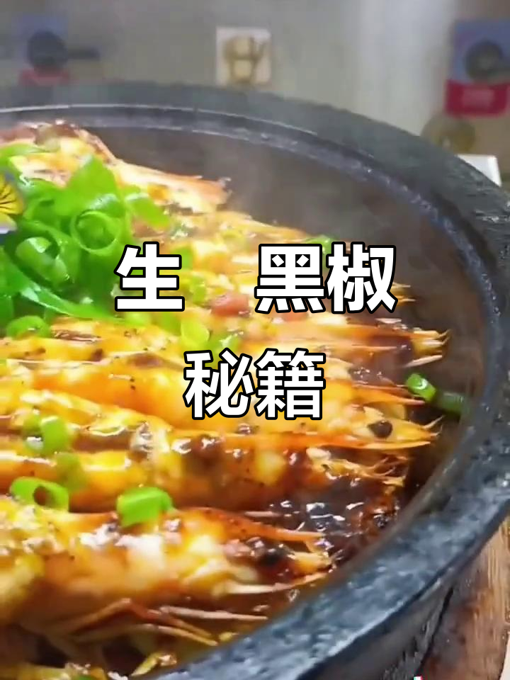 黑椒豆豉酱,香气扑鼻,适合多种生焗菜品