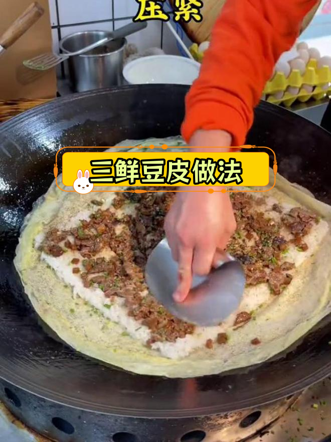 三鲜豆皮米浆配方大公开