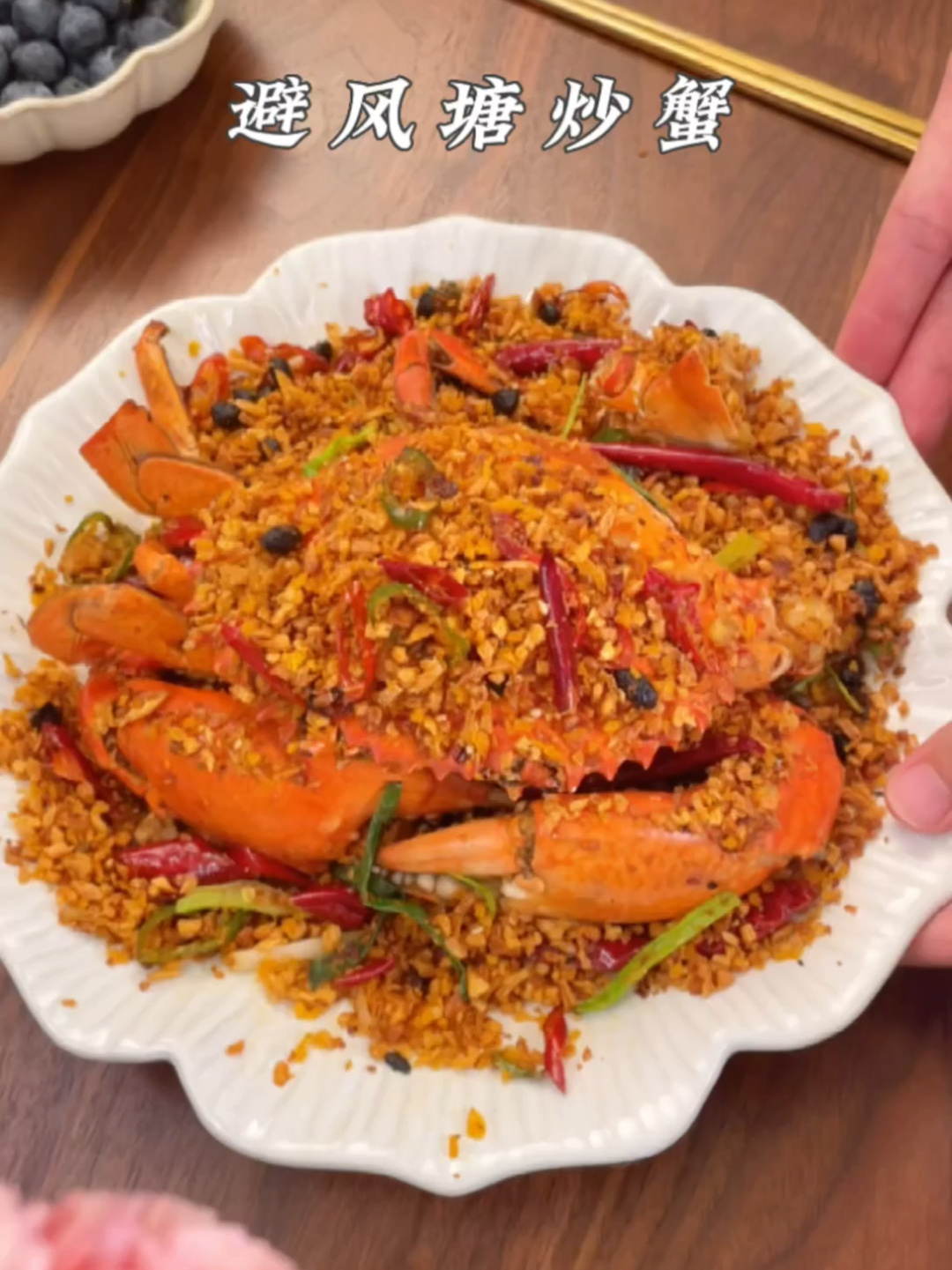 香港十大经典菜之一避风塘炒蟹