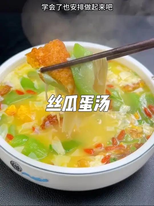 丝瓜蛋汤这么做,营养又美味