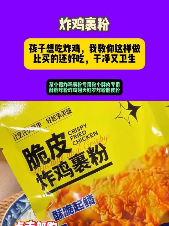 孩子想吃炸鸡,我教你这样做,比买的还好吃,干净又卫生_ 炸鸡腿 炸鸡裹粉 炸鸡翅 -17