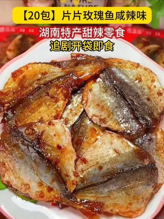 辣辣的玫瑰鱼,超好吃超有味!香辣鱼块 香香辣辣 这一口好过瘾 强烈推荐 解馋