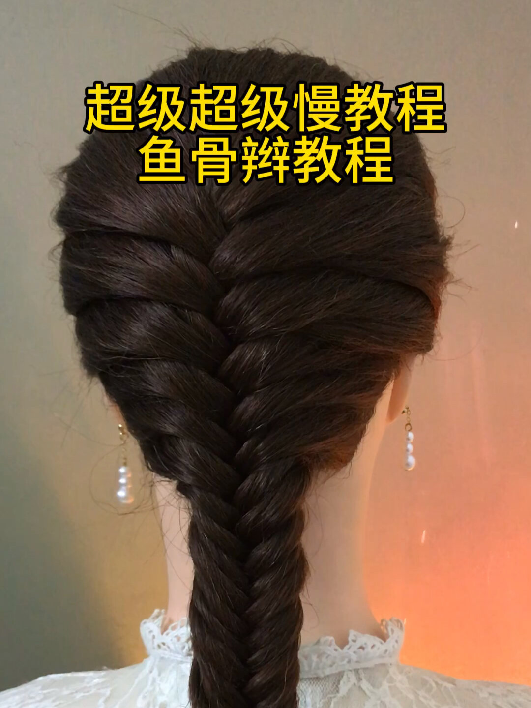 鱼骨辫教程 不会的学起来点击收藏哦