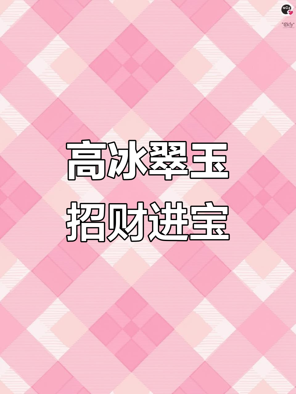 岫玉白菜摆件:财运滚滚来,事业步步高升