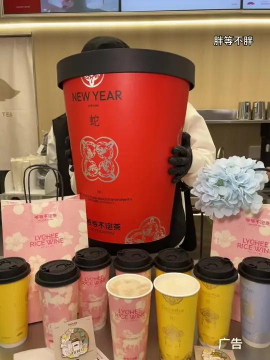 10.9元一杯爷爷不泡茶我也有啦 天鸿店开业 爷爷不泡茶爷爷不泡茶邯郸双店齐开花开茶自香奶