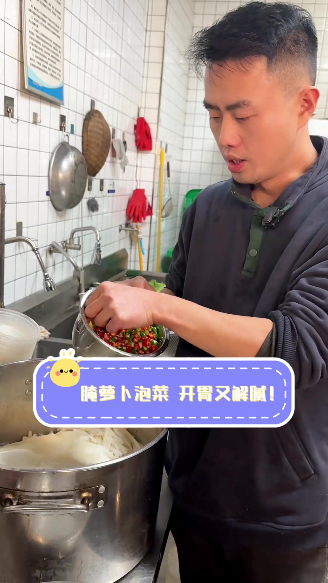 腌萝卜泡菜,开胃又解腻!