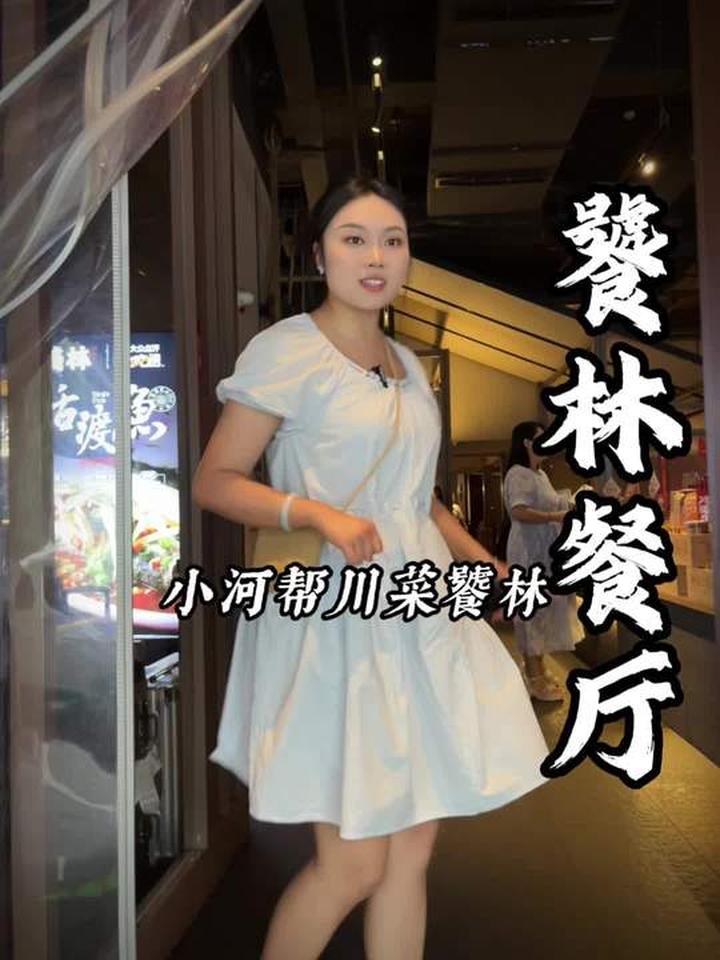 来成都品尝正宗川菜,这一家就够了