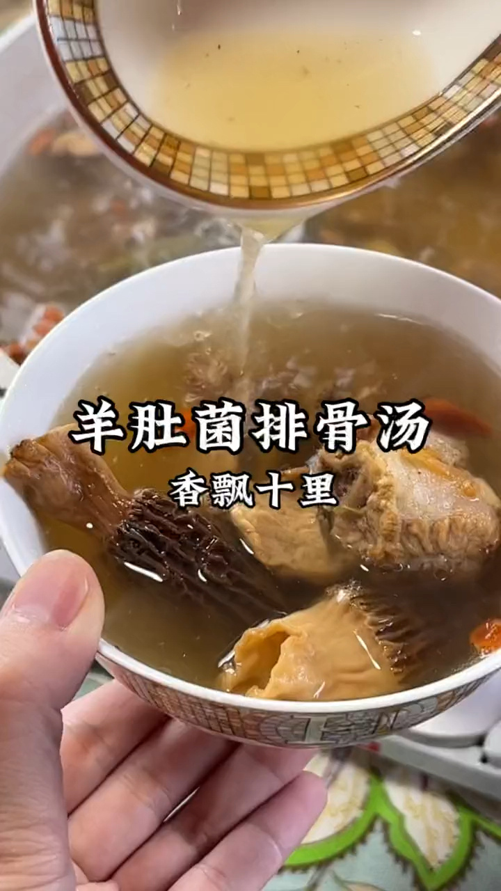 羊肚菌排骨汤～香飘十里!