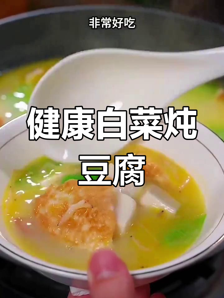 珍珠翡翠白玉汤,营养满分,老人小孩都适合