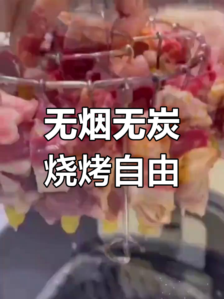 空气炸锅吊炉烤串,轻松做出香嫩羊肉,土豆也能一起烤