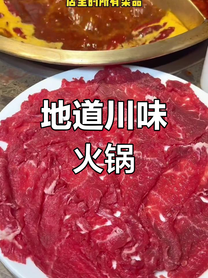 想要正宗川味火锅?小龙坎绝对让你回味无穷!