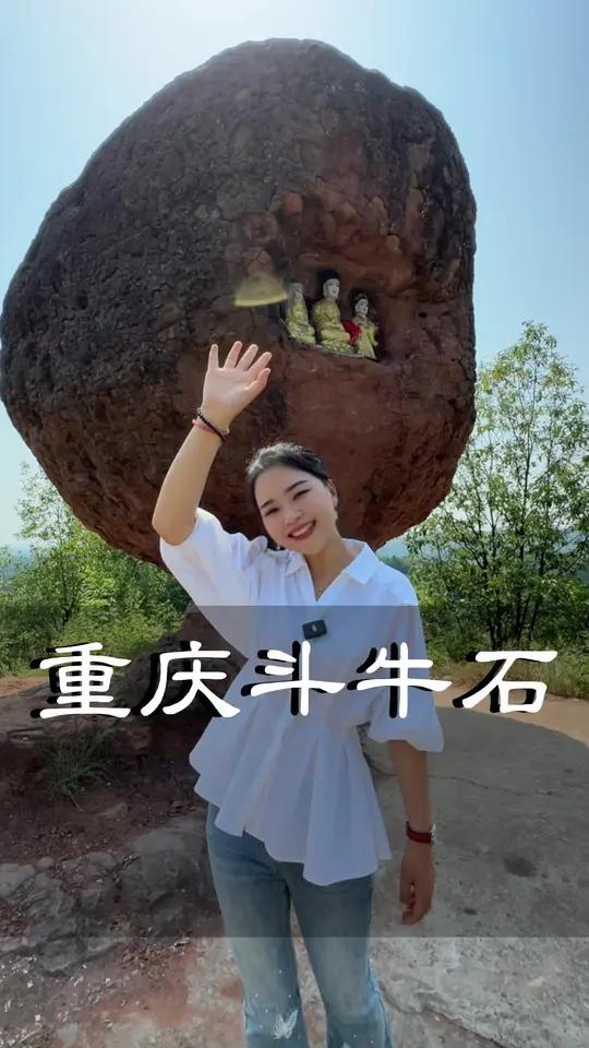 重庆大山惊现一块巨大的石头,头重脚轻,却能屹立千年不倒不塌,被称为天下第一奇石!