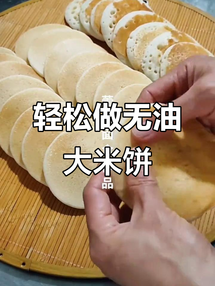不磨浆大米饼,暄软筋道又凉不硬,制作方法超简单