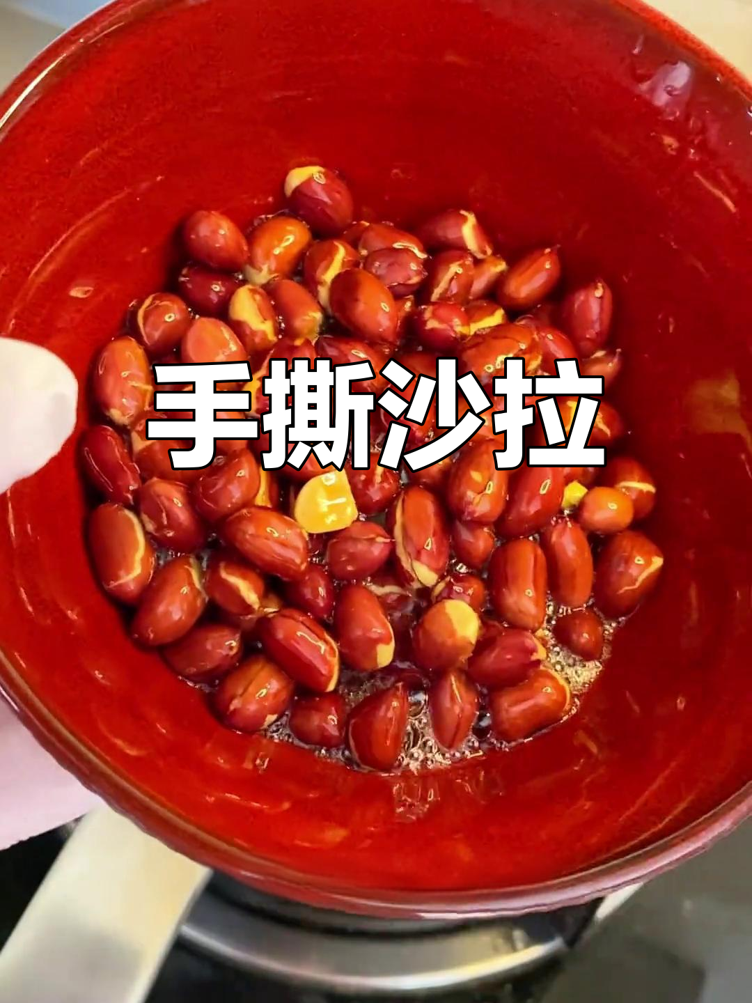 东北风味手撕大拌菜,清爽解腻必备