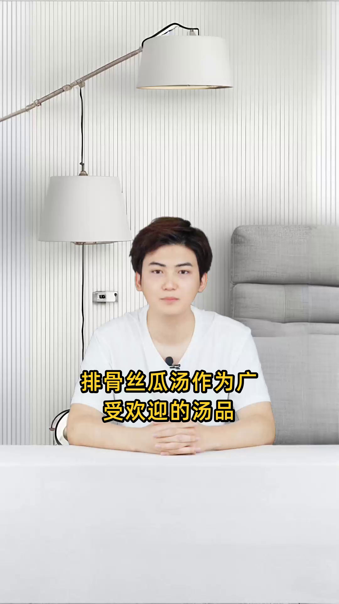 排骨丝瓜汤清热利咽、解毒通乳、滋补润燥,还有养血益气之功效