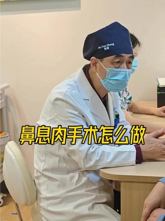 确诊鼻息肉，治疗原理是什么？
