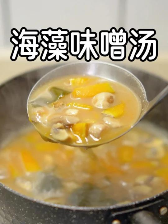 纯素海藻味噌汤