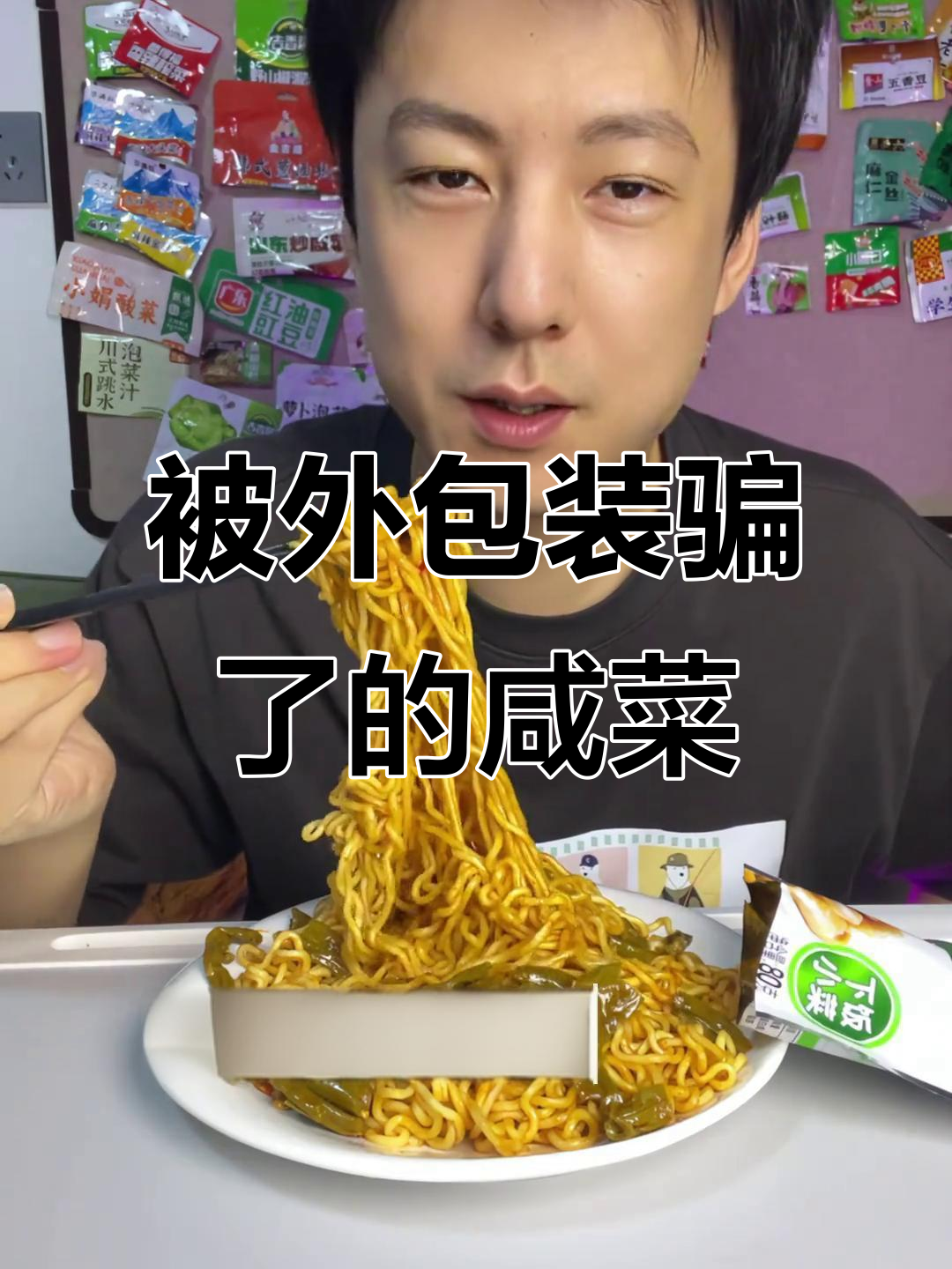 外包装误导!这款红油豇豆竟然这么好吃,泡面搭配绝了