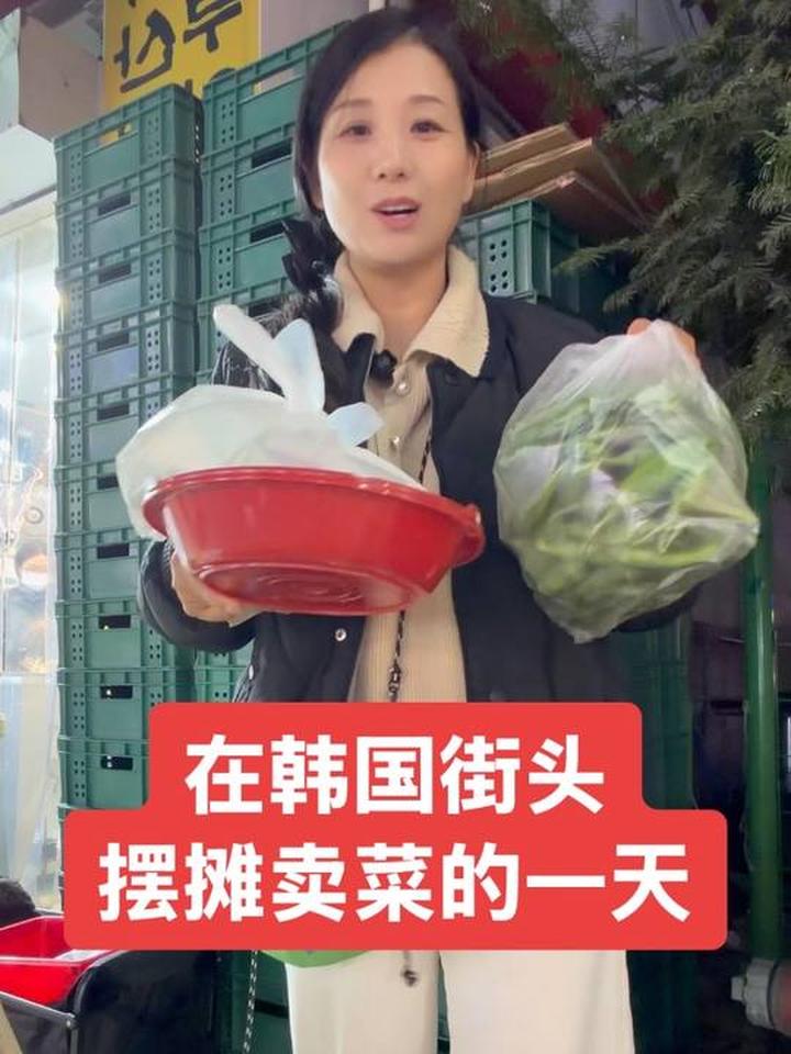 在韩国摆摊卖中国蔬菜，体验中国味受欢迎程度