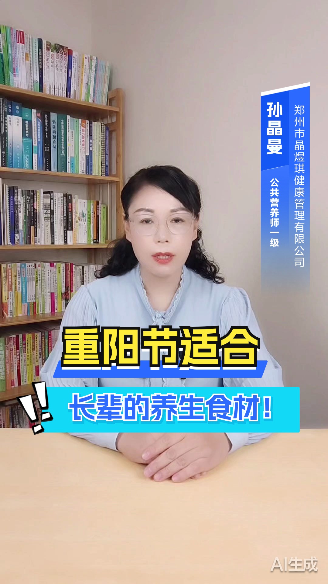 重阳节老人饮食指南：适合长辈的养生食材推荐