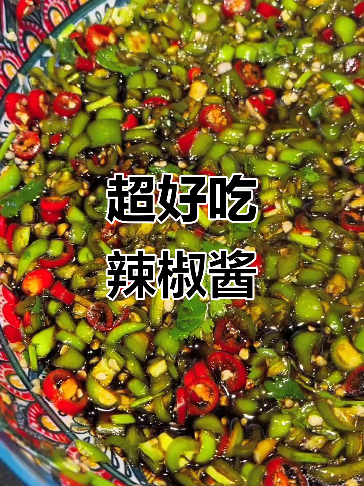 简单又好吃的辣椒酱,家常下饭神器