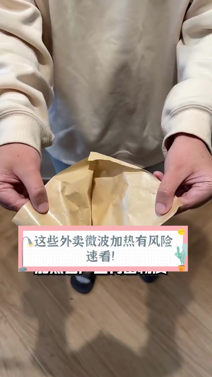 这些外卖微波加热有风险,速看!