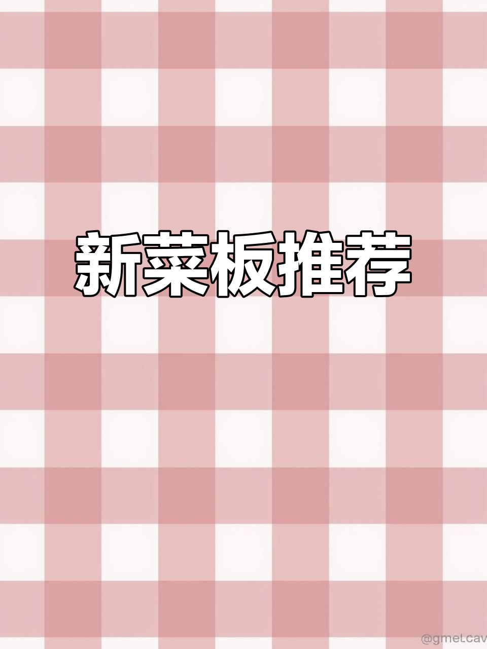 换了新木菜板,耐用又实用,爸妈也夸好!