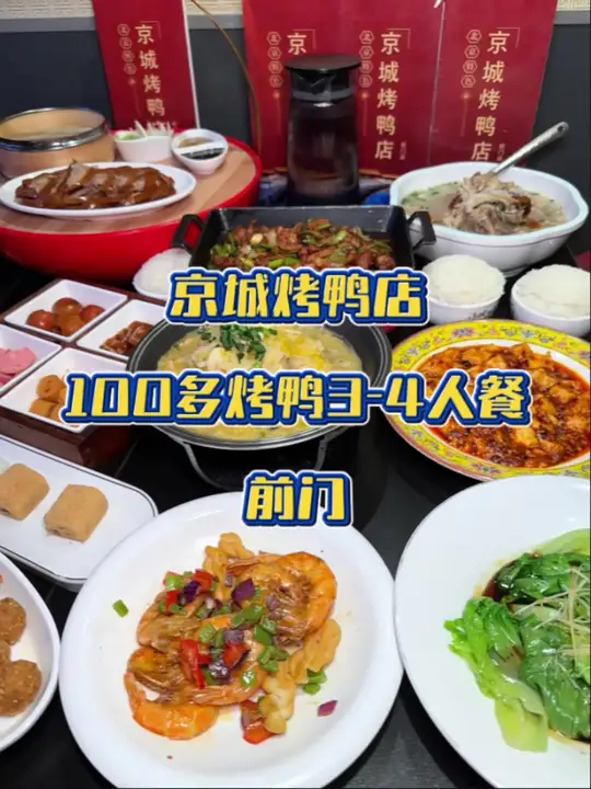 在前门景区吃老北京烤鸭也太值了！