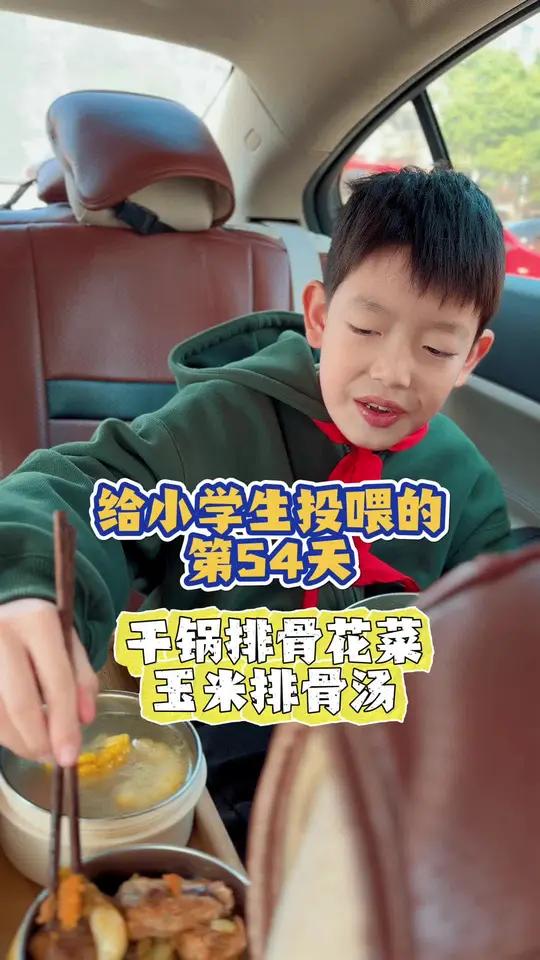 开学季,给小学生投喂第二期第54集!|今日食谱:干锅排骨花菜、玉米排骨汤、清炒菠菜!美食分