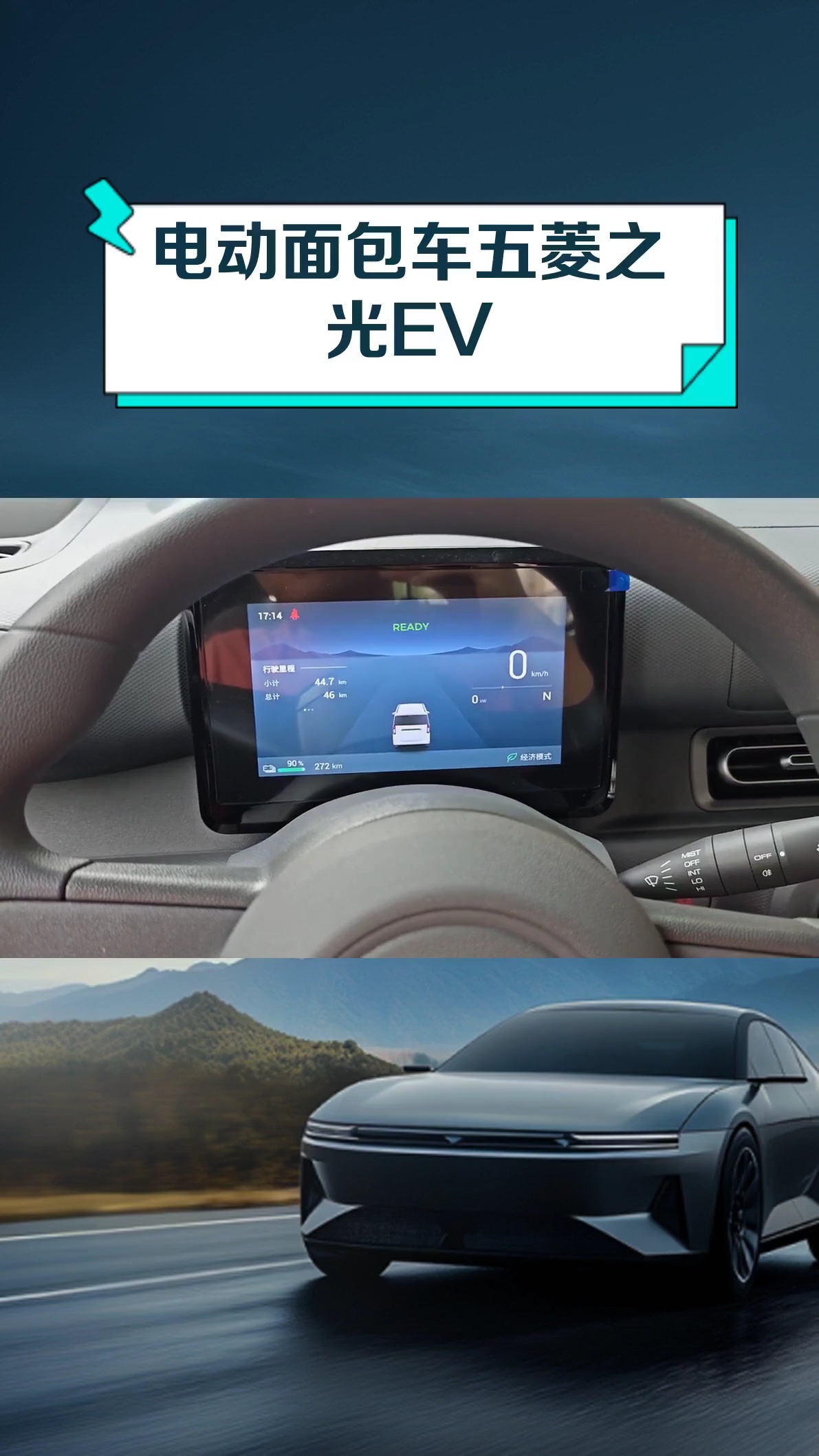 电动面包车五菱之光EV