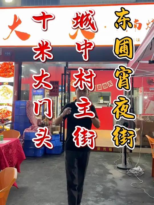 东圃宵夜一条街,万人城中村+成熟小区兰亭盛荟+大型创意园,10米门头湖南烧烤店转让!