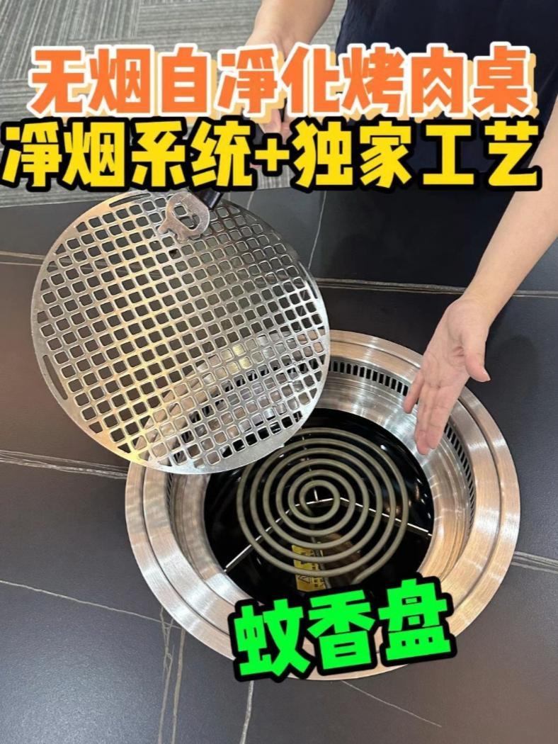 开烤肉店用无烟电烤肉桌,一定要用这种蚊香盘烤肉桌 餐饮设备 烤肉店设备源头工厂 烤肉店设备