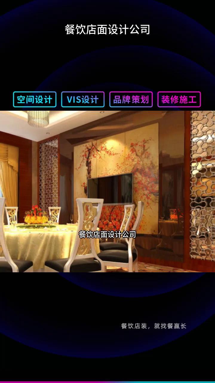 餐饮店面设计公司 餐饮空间设计装修 武汉餐饮设计中餐 餐饮设计