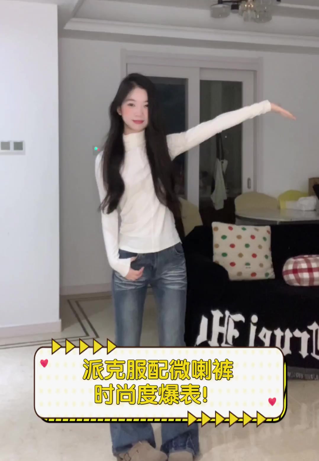 派克服配微喇裤,时尚度爆表!