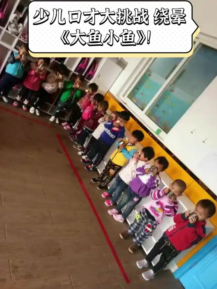 少儿口才大挑战,绕晕《大鱼小鱼》!