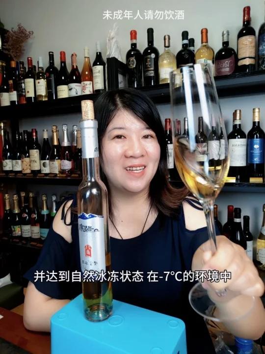 紫言商白冰葡萄酒