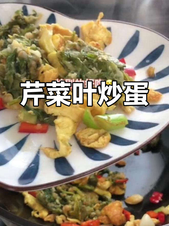 芹菜叶蒸一蒸,炒鸡蛋更香!试试这个家常做法