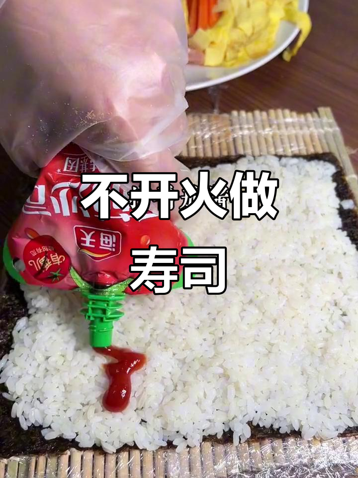 剩米饭这样做,简单又美味!寿司卷轻松搞定