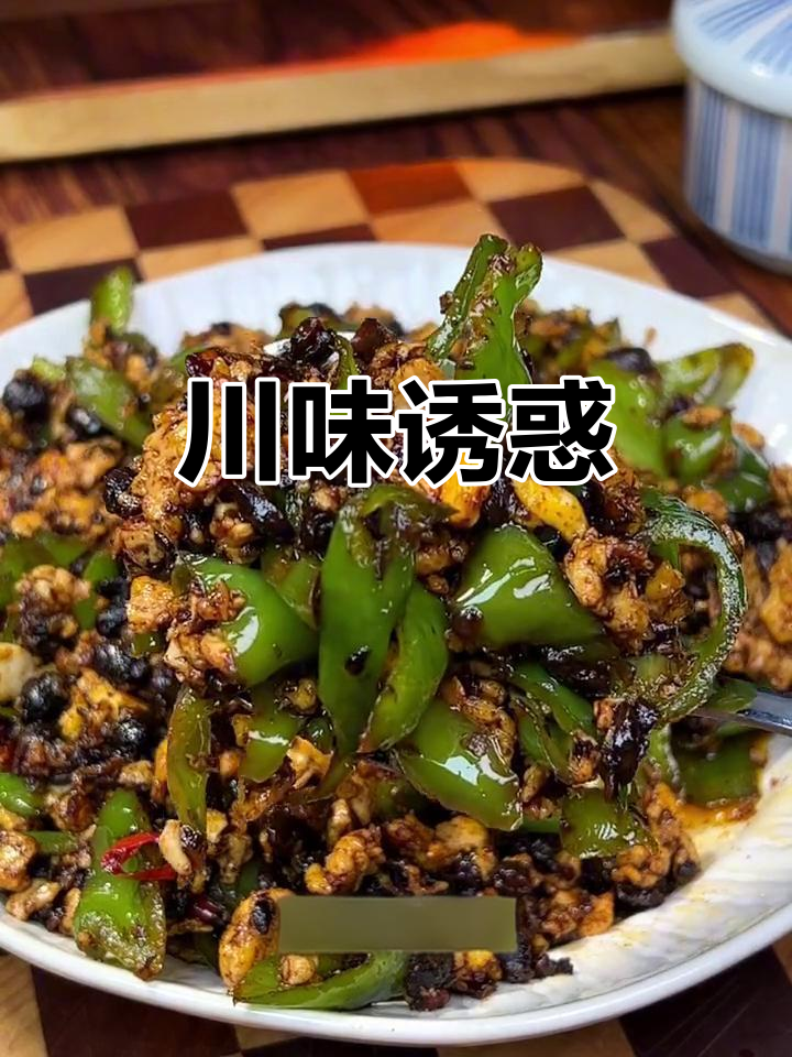 四川风味炒菜,拌饭拌面都让人停不下来!